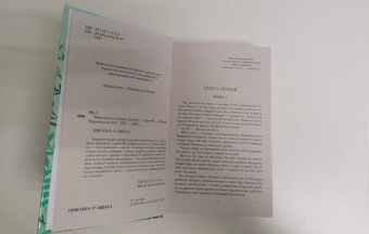 Глория Му: Вернуться по следам