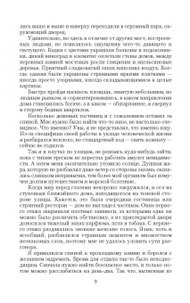 Ольга Болдырева: Крадуш. Чужие души