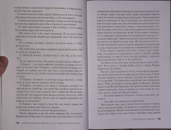 Карстен Дюсс: Мой внутренний ребенок хочет убивать осознанно