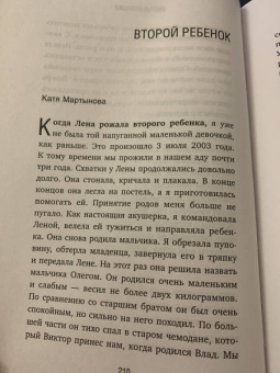 Графф, Мартынова: Непобежденная. Ты забрал мою невинность и свободу, но я всегда была сильнее тебя