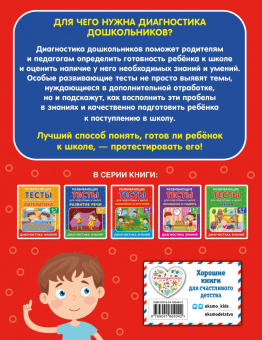 Липина, Полещук: Мышление и кругозор