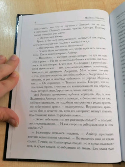 Марина Индиви: Драконова академия. Книга вторая