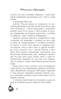 Татьяна Луганцева: Так держать, подруга!