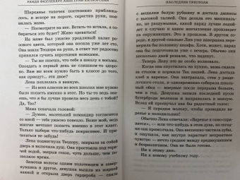 Фюглехауг, Халворсен: Наследник престола