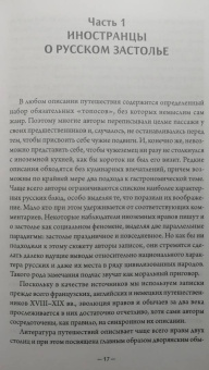 Галина Кабакова: Русские традиции застолья и гостеприимства