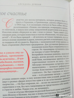 В. Апанасик: Женщины, которых боготворили