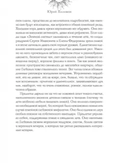 Юрий Хилимов: Икар из Пичугино тож