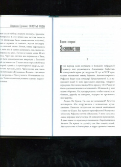 Константин Купервейс: Людмила Гурченко. Золотые годы