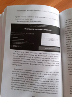 Мария Солодар: Воронка продаж в интернете. Инструменты автоматизации продаж и повышения среднего чека в бизнесе