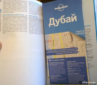 Джозефина Куинтеро: Дубай и Абу-Даби