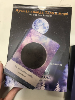 Ясмин Боланд: Таро Дикой Луны. 44 карты и руководство к гаданию. Moonology