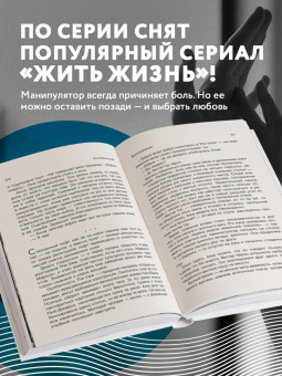 Анна Богинская: Код:  вознаграждение. Выбор из страха всегда ведет к боли, выбор из любви - к вознаграждению