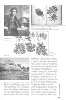 Журнал Знание-сила № 11. 2023