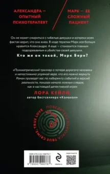 Ирэна Берн: Пациент всегда прав