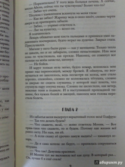Галина Манукян: Ученица чародея