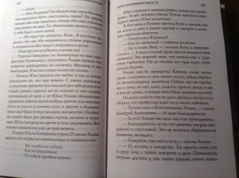 Юлия Вознесенская: Всех скорбящих Радость