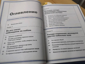 Каролина Бонковска: Загадки Вселенной. Невероятные факты о космосе