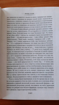 Арчибалд Кронин: Юные годы. Путь Шеннона. Романы
