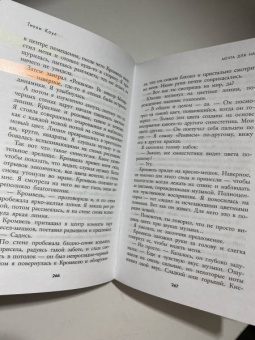 Тилли Коул: Мечта для нас