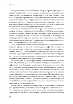 Джейн Макгонигал: Реальность под вопросом. Почему игры делают нас лучше и как они могут изменить мир