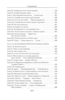 Лидия Чарская: Малое собрание сочинений