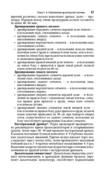Абусева, Арьков, Бадтиева: Физическая и реабилитационная медицина. Краткое издание
