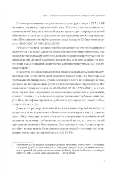 Александр Бычков: Исполнительная надпись нотариуса