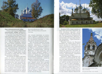 Горстка, Ерохин: Романов-Борисоглебск (Тутаев). Путеводитель