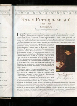 Великие педагоги всех времен и народов