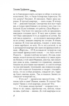 Татьяна Труфанова: Лето радужных надежд