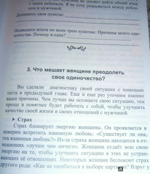 Ирина Пырма-Корладоля: Как выйти замуж по любви