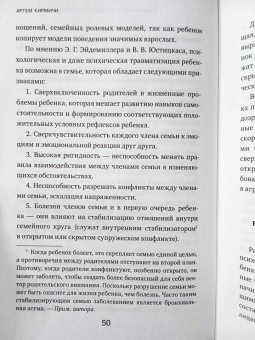Артем Кирмичи: Психосоматика. Как распознать и обезвредить хронический стресс