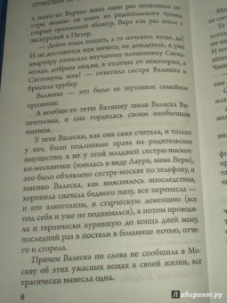 Людмила Петрушевская: Странствия по поводу смерти