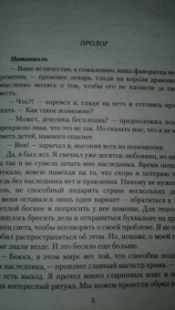 Ольга Коробкова: Истинная? Я против!