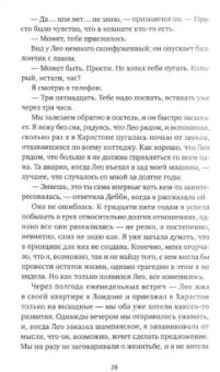 Б. Пэрис: Психотерапевт