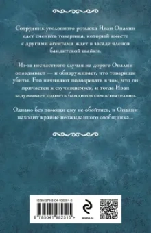 Валерия Вербинина: Сухарева башня