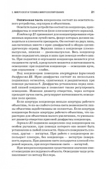 Геннадий Качмазов: Дрожжи бродильных производств. Практическое руководство. Учебное пособие