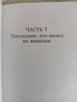 Трумен Капоте: Хладнокровное убийство