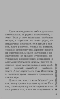 Леонов, Макеев: Бриллиантовая пуля