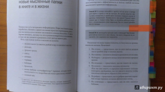 Роджер Сайп: Развитие мозга. Как читать быстрее, запоминать лучше и добиваться больших целей