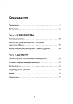 Джеймс Смит: Не лайф-коуч. Переверните свою жизнь