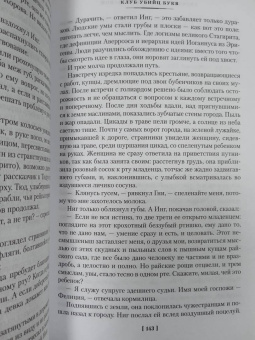 Сигизмунд Доминикович Кржижановский: Возвращение Мюнхгаузена. Воспоминания о будущем