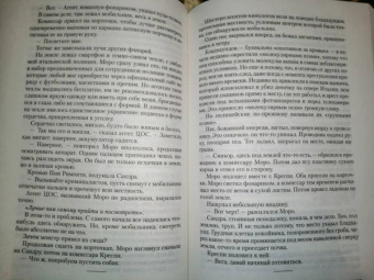 Донато Карризи: Охотник за тенью