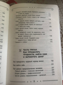 Сатья: Мужской клуб без соплей. Подари мужу, прочти сама!