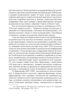 Татьяна Михайлова: Экспертиза культурных ценностей. Учебно-методическое пособие