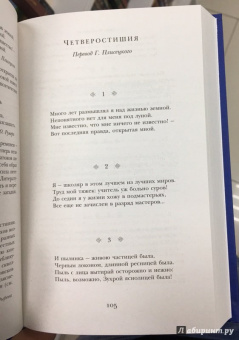 Омар Хайям: Рубайат