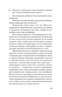 Джон Ассараф: Скрытая сила привычек. Как перестать ограничивать свои возможности, мечты и достижения