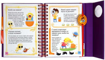 Валантен Верте: Скажи мне, это правда?