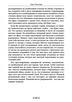 Олег Чуруксаев: Черная магия. Школа Ворона и Волка