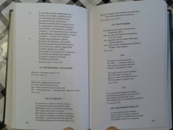 Николай Некрасов: Полное собрание стихотворений. В 3-х томах. Том 1